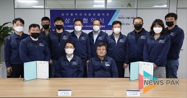 (주)한진택배, 본사와 한진대리점 협회 물류 협약식 체결 ©