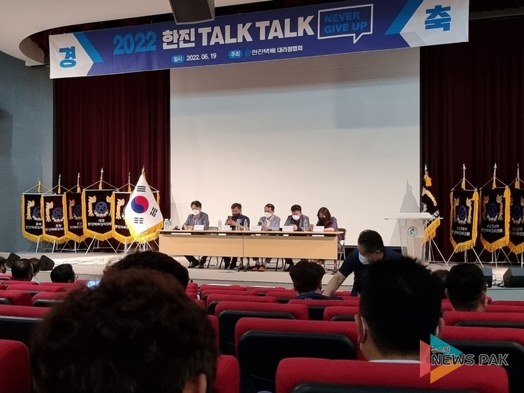 한진택배 본사와 대리점장 소통의 장, '2022 한진톡톡(Talk Talk)' 개최 ©