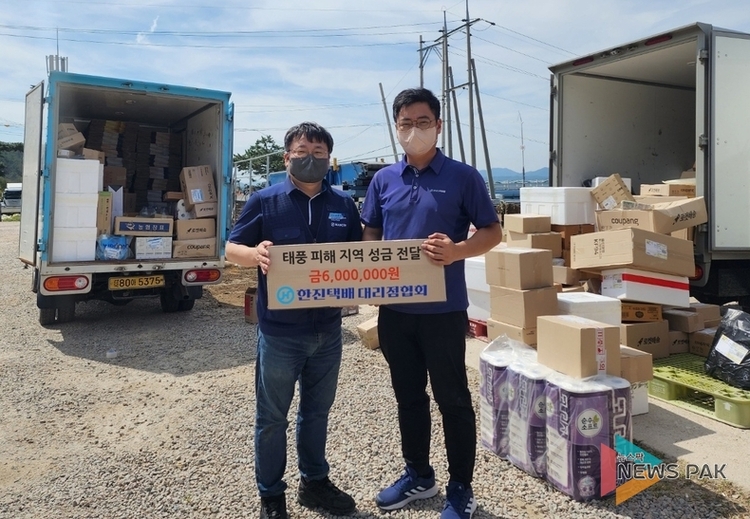 한진택배대리점협회, 태풍 힌남노 피해 입은 영덕 대리점에 후원금 전달 ©